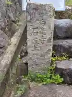 白毫寺のその他建物