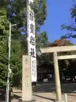 貴船社(貴船町)のその他建物