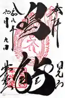 輪王寺薬師堂(本地堂)(栃木県)