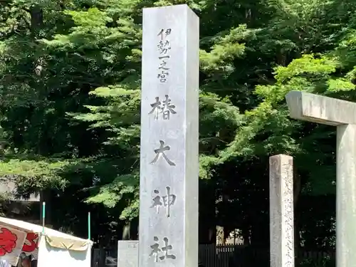 椿大神社のその他建物