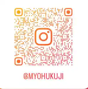 日蓮宗 恵日山 妙福寺(岡山県)(2023年11月09日(木) 08時34分40秒投稿)