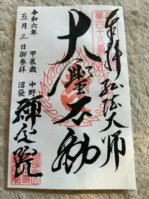 禅定院(東京都)