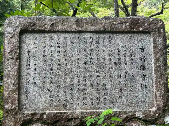 丹生川上神社(中社)(奈良県)