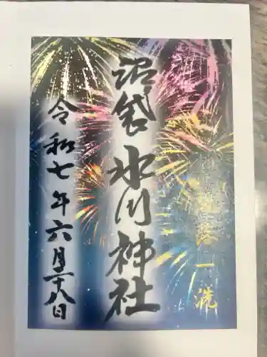 中野沼袋氷川神社(東京都)