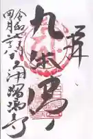 浄瑠璃寺(京都府)