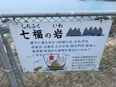 蕪嶋神社のその他建物