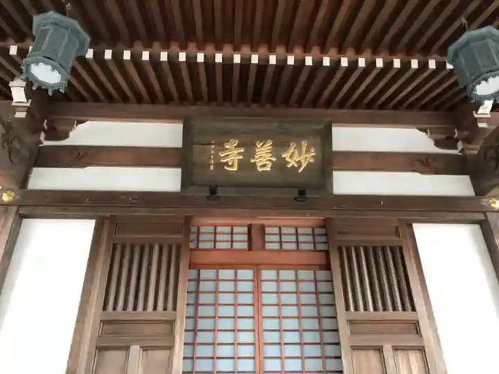 妙善寺のその他建物