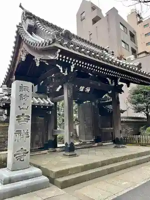 吉祥寺(東京都)