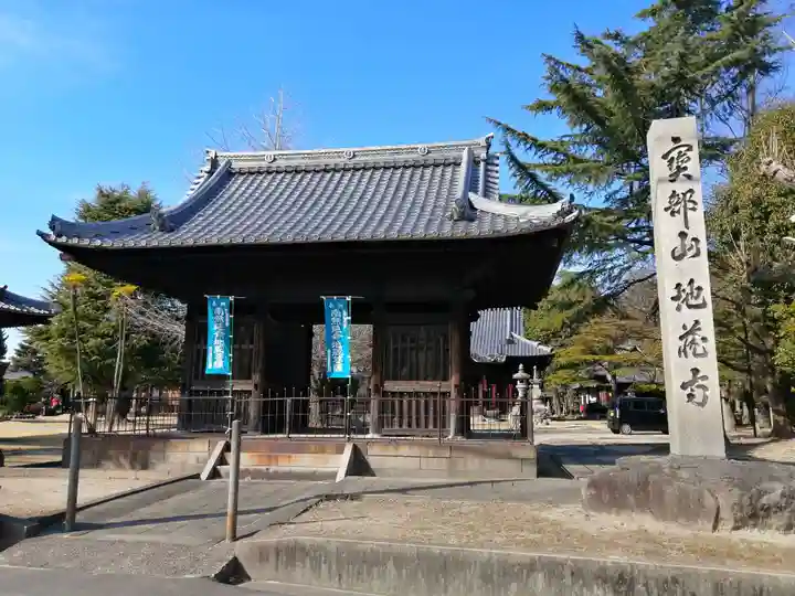 地蔵寺の山門・神門