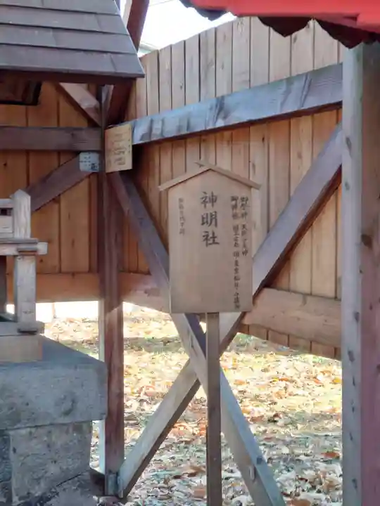 科野大宮社(長野県)