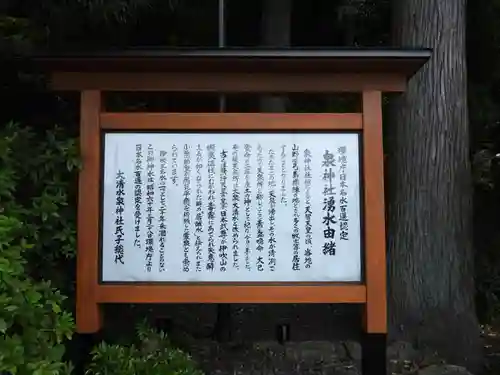 泉神社(滋賀県)