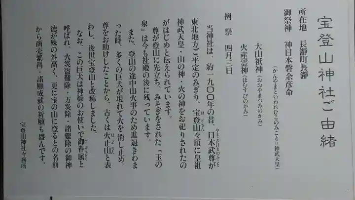 宝登山神社(埼玉県)