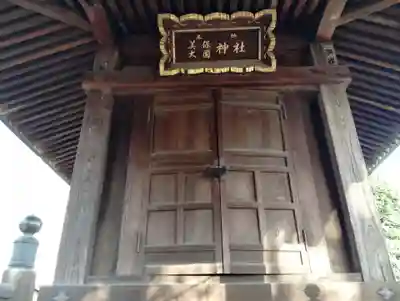 前橋八幡宮(群馬県)