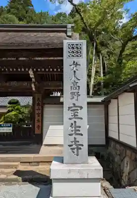 室生寺(奈良県)