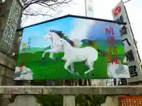 琴崎八幡宮(山口県)