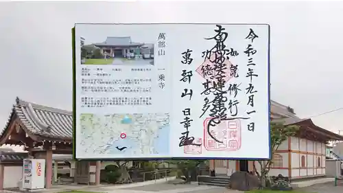 一乗寺の御朱印