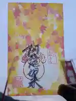 石内のお大師さん 金剛院の御朱印