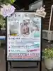 会津鉄道神社(福島県)