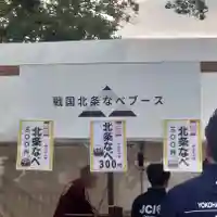 蓮池弁財天社(神奈川県)