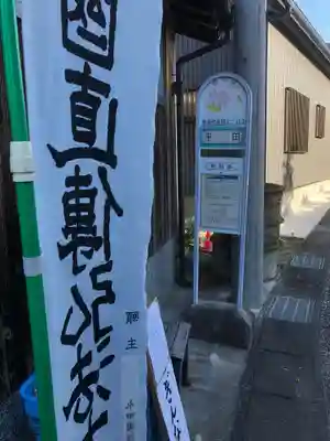 寳林寺(愛知県)