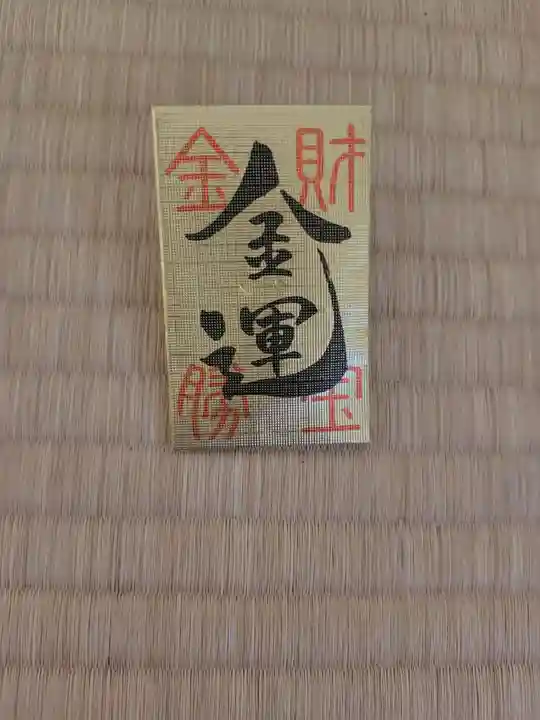 草加神社(埼玉県)