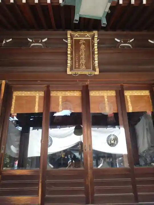 千束稲荷神社(東京都)