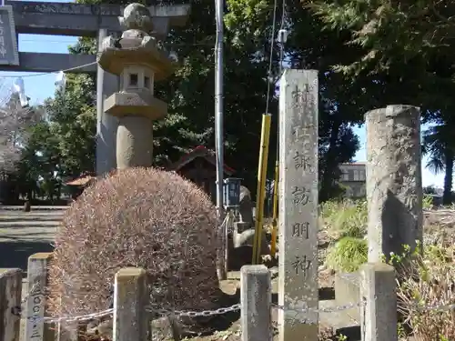 諏訪明神のその他建物