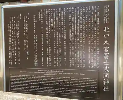 北口本宮冨士浅間神社(山梨県)