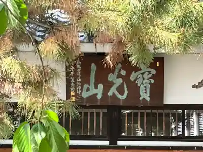 梅旧院(大阪府)