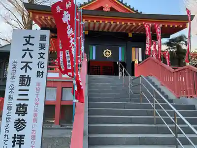 高幡不動尊　金剛寺(東京都)
