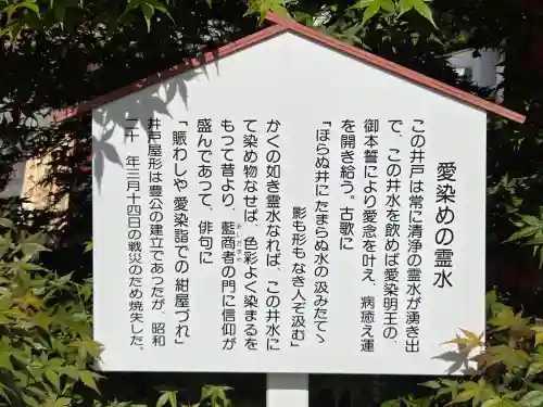 愛染堂勝鬘院(大阪府)