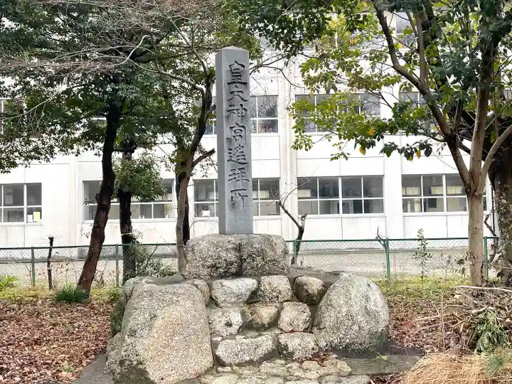 日永神社(三重県)