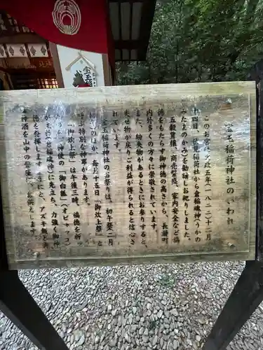 宝登山神社(埼玉県)