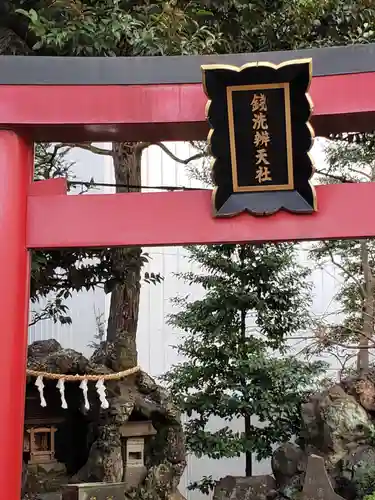 羽衣町厳島神社（関内厳島神社・横浜弁天）の鳥居