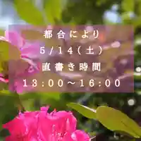 阿邪訶根神社(福島県)