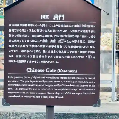 日光東照宮(栃木県)