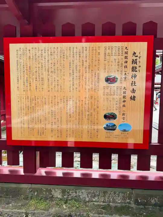 九頭龍神社新宮(神奈川県)