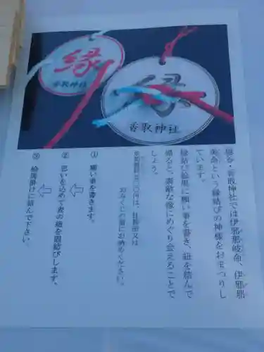 越谷香取神社のその他建物