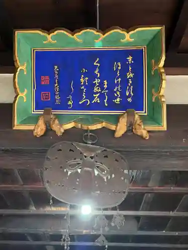 明良地蔵尊のその他建物