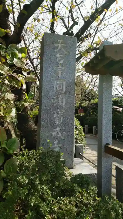 宝戒寺のその他建物