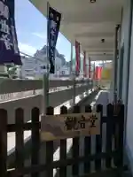 真成院のその他建物