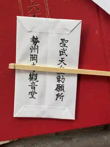 継松寺の{uncategorized: "未分類", other: "その他", undefined: "問題あり", building: "その他建物", grave: "お墓", sacred_gate: "鳥居", guardian: "狛犬", statue: "像", buddha: "仏像", history: "歴史", nature: "自然", garden: "庭園", animal: "動物", pagoda: "塔", temizu: "手水舎", mountain_gate: "山門・神門", sanctuary: "本殿・本堂", subordinate: "末社・摂社", art: "芸術", scenery: "景色", jizo: "地蔵", ema: "絵馬", goshuin: "御朱印", omikuji: "おみくじ", items: "授与品その他", amulet: "お守り", goshuincho: "御朱印帳", eats: "食事", festival: "お祭り", votive_dance: "神楽", shichigosan: "七五三参", wedding: "結婚式", experience: "体験その他", initially: "初詣", around: "周辺", anti_infection: "感染症対策"}