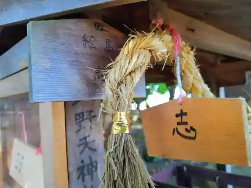 北野天神社の絵馬