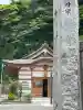 別願寺の{uncategorized: "未分類", other: "その他", undefined: "問題あり", building: "その他建物", grave: "お墓", sacred_gate: "鳥居", guardian: "狛犬", statue: "像", buddha: "仏像", history: "歴史", nature: "自然", garden: "庭園", animal: "動物", pagoda: "塔", temizu: "手水舎", mountain_gate: "山門・神門", sanctuary: "本殿・本堂", subordinate: "末社・摂社", art: "芸術", scenery: "景色", jizo: "地蔵", ema: "絵馬", goshuin: "御朱印", omikuji: "おみくじ", items: "授与品その他", amulet: "お守り", goshuincho: "御朱印帳", eats: "食事", festival: "お祭り", votive_dance: "神楽", shichigosan: "七五三参", wedding: "結婚式", experience: "体験その他", initially: "初詣", around: "周辺", anti_infection: "感染症対策"}