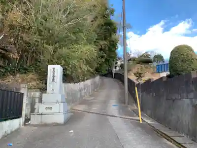 高伝寺(千葉県)