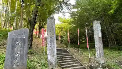 松尾院(山形県)