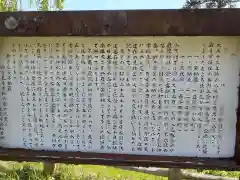 厳竜神社の歴史