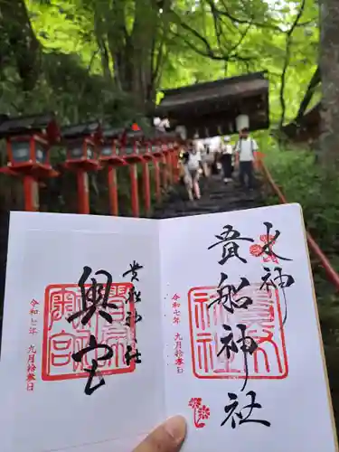貴船神社(京都府)