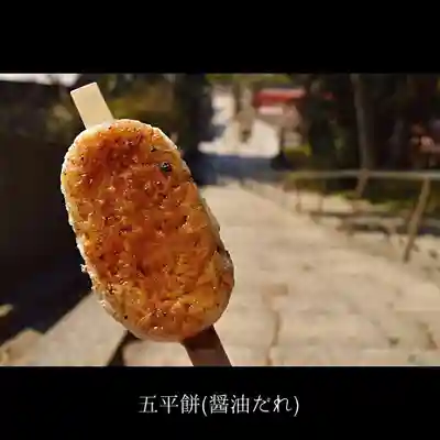 防府天満宮の食事