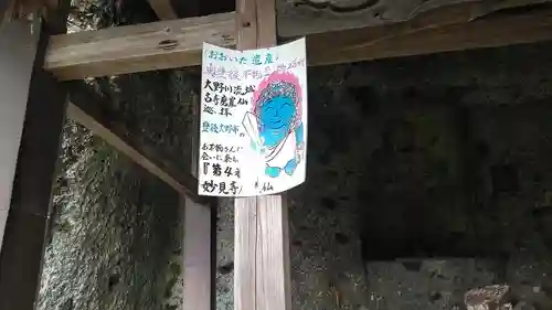 妙見寺(大分県)
